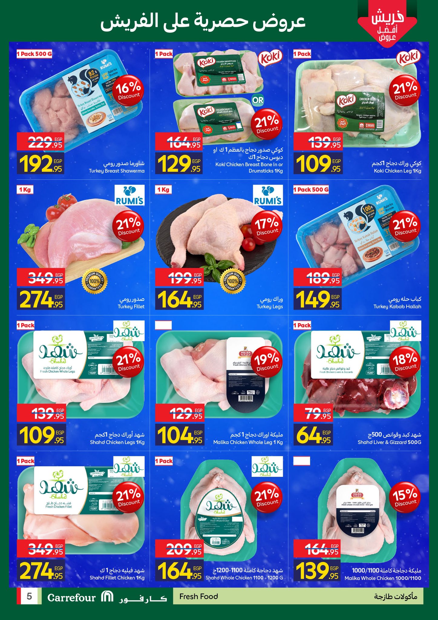 carrefour offers from 8dec to 10dec 2025 عروض كارفور من 8 ديسمبر حتى 10 ديسمبر 2025 صفحة رقم 4